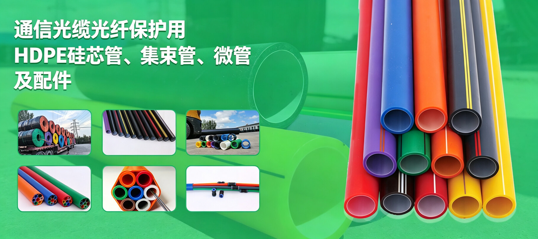 山东恒德塑胶有限公司