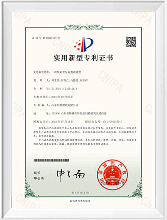 一种集束管导向整理装置