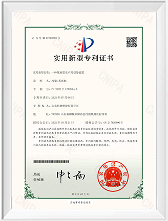 一种集束管生产用引导装置