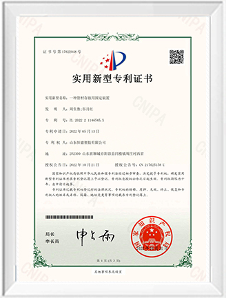 一种管材存放用固定装置