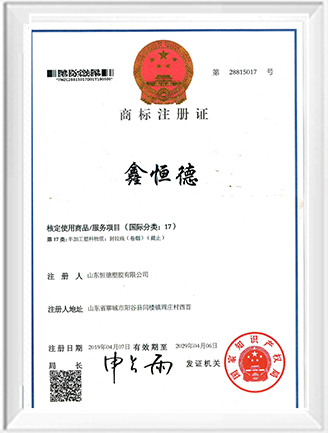 注册商标